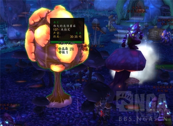 魔兽世界蘑菇节弗肖在哪 魔兽世界亮顶节弗肖位置