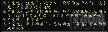 魔兽世界蘑菇节弗肖在哪 魔兽世界亮顶节弗肖位置