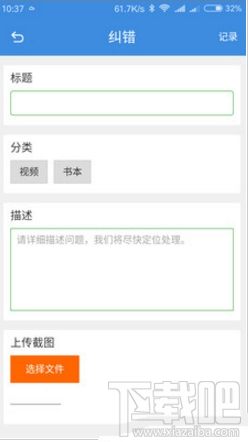 丹鼎教育怎么样？丹鼎教育app功能介绍