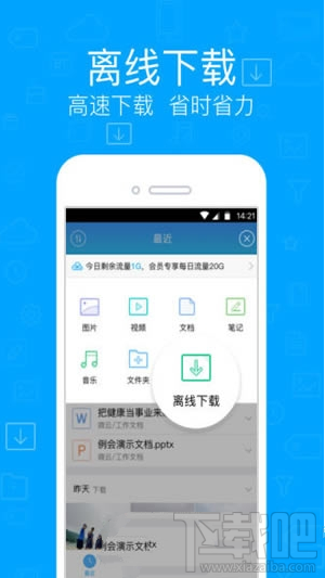 离线盒子怎么样？离线盒子app功能介绍
