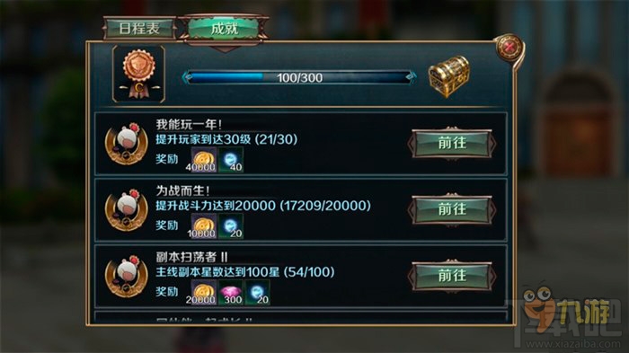 最终幻想觉醒钻石获取途径一览
