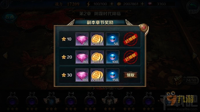 最终幻想觉醒钻石获取途径一览
