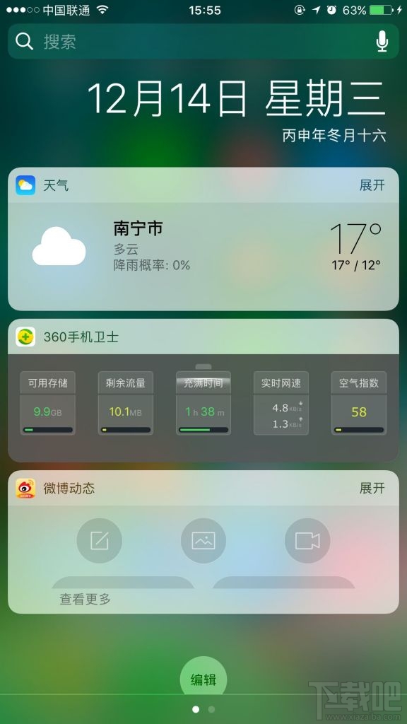 iOS10.2通知中心记忆功能是什么？iOS10.2记忆功能介绍