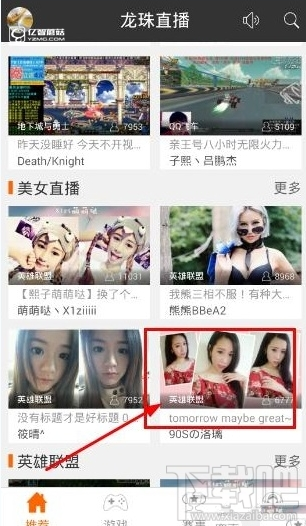 龙珠直播软件如何送礼物？龙珠直播送礼物方法