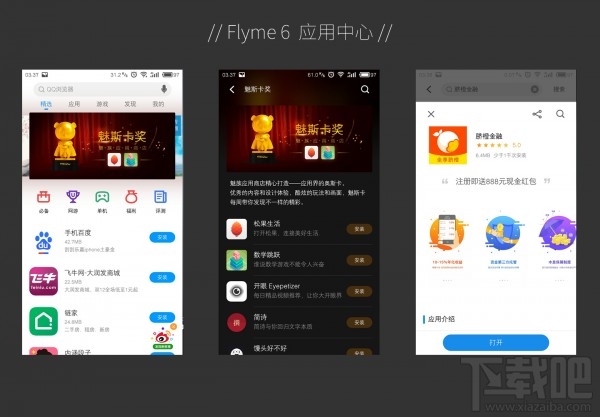 魅族PRO6 Plus真机评测 不妥协的年度旗舰