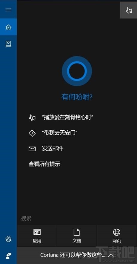 微软Slow通道终于更新Windows 10 Build 14986