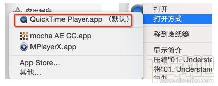 Mac怎么更改系统默认的播放器？