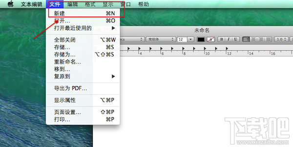 Mac怎么新建txt文档？mac怎么新建txt文件？