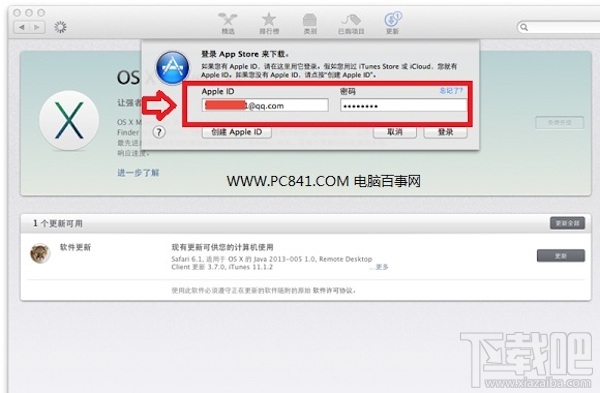 Mac OS怎么升级系统？Mac os操作系统升级教程