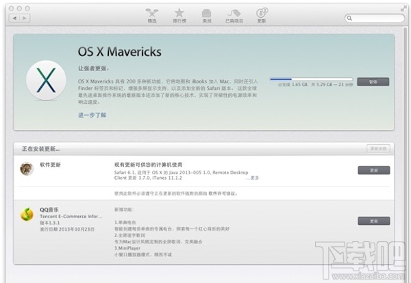 Mac OS怎么升级系统？Mac os操作系统升级教程