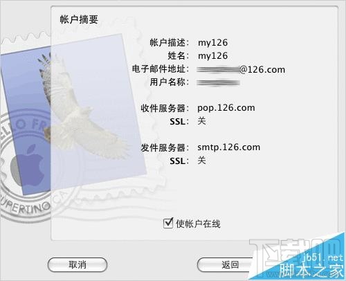 Mac系统中的邮箱怎么创建126邮箱帐户？