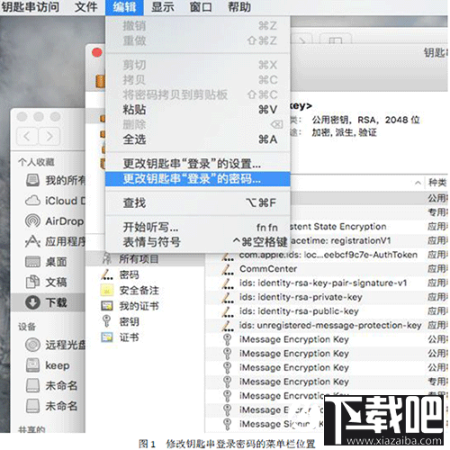 Mac钥匙串频繁弹窗怎么办 Mac钥匙串频繁要求输入密码现象的解决方案