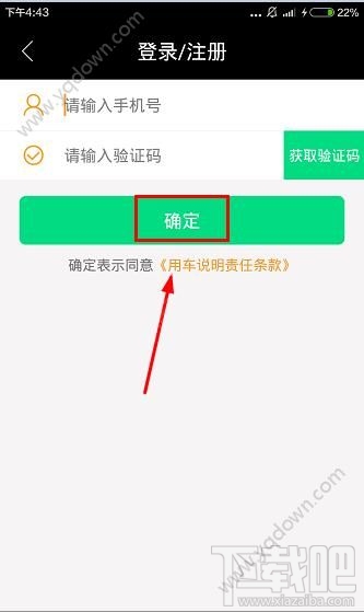 优拜单车怎么注册？优拜单车怎么联系客服？