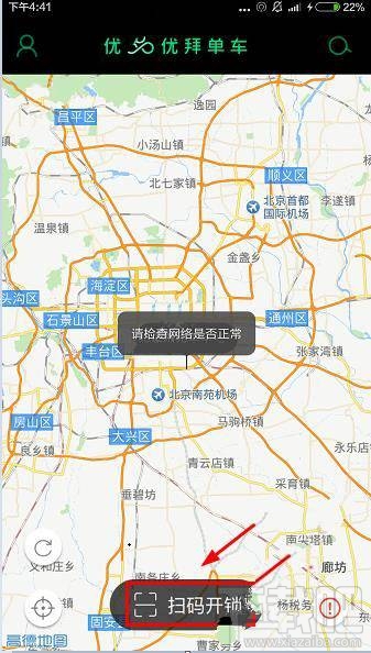 优拜单车怎么租车？优拜单车怎么开锁？