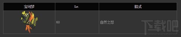 口袋妖怪日月岛屿守护神怎么抓 岛屿守护神抓法技巧一览