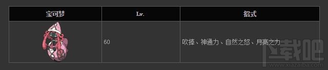 口袋妖怪日月岛屿守护神怎么抓 岛屿守护神抓法技巧一览