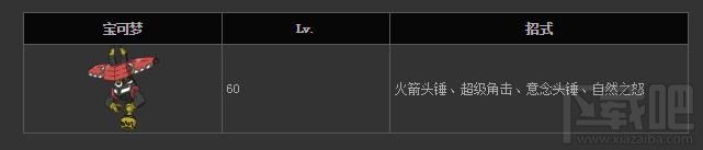 口袋妖怪日月岛屿守护神怎么抓 岛屿守护神抓法技巧一览