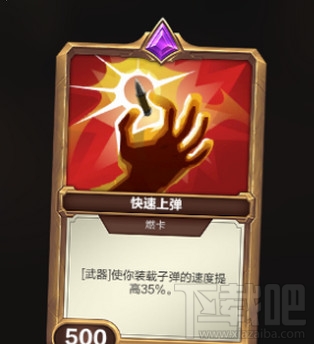 枪火游侠斯卡伊怎么玩 枪火游侠斯卡伊攻略