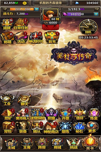 美杜莎传奇手游转生攻略