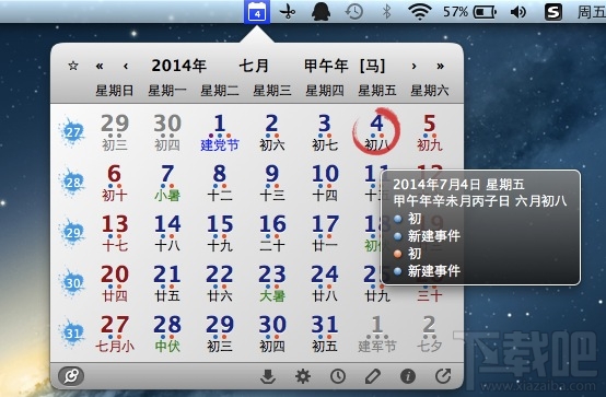 Mac怎么显示农历日历？