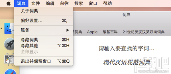 Mac怎么添加词典？Mac词典词库扩充教程