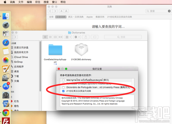 Mac怎么添加词典？Mac词典词库扩充教程