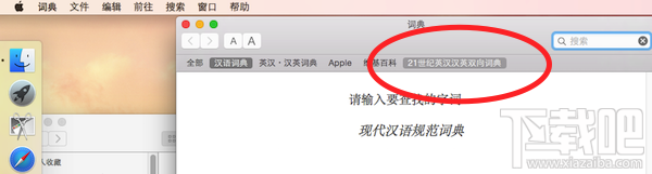 Mac怎么添加词典？Mac词典词库扩充教程