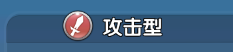 龙痕守护精灵属性类型基本攻略