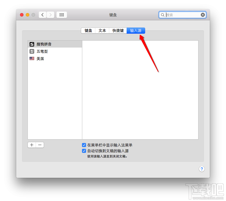 Mac怎么设置默认输入法？Mac设置默认输入法教程