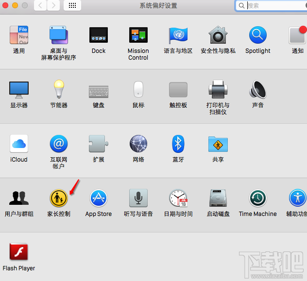Mac怎么设置家长控制？Mac家长控制怎么用？