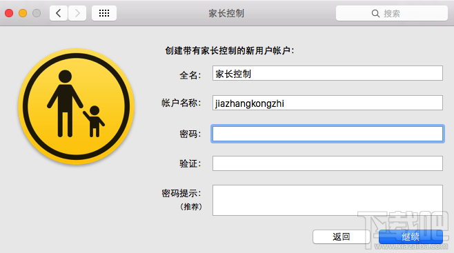 Mac怎么设置家长控制？Mac家长控制怎么用？