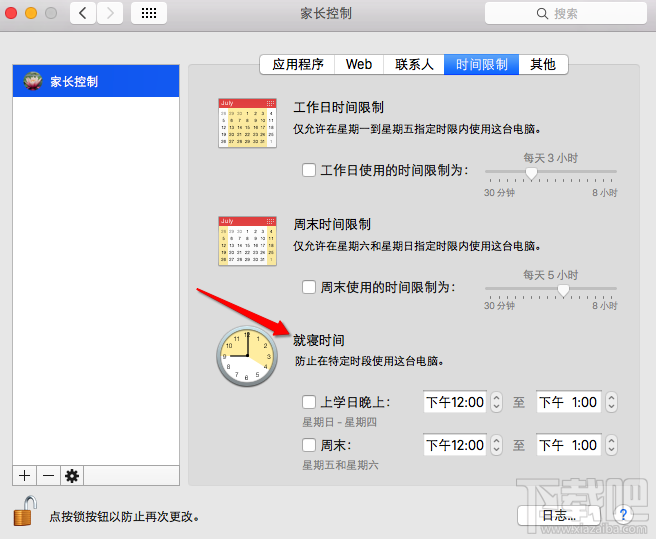 Mac怎么设置家长控制？Mac家长控制怎么用？