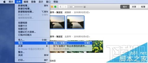 Mac自带的照片功能怎从iPhone手机导入导出图片?