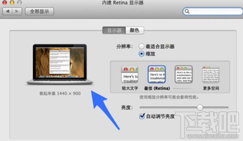 苹果笔记本Mac怎么调整分辨率