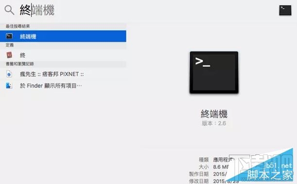 苹果Macbook怎么编辑hosts文件？Mac上修改Hosts两种方法详解