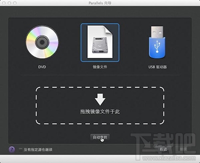 Mac虚拟机如何安装windows XP？mac虚拟机安装xp图文教程