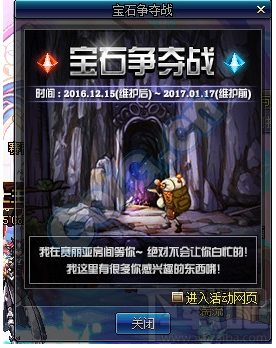 dnf宝石争夺战怎么玩？dnf宝石争夺战玩法一览
