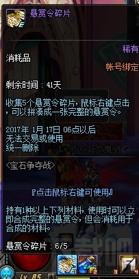 dnf宝石争夺战怎么玩？dnf宝石争夺战玩法一览