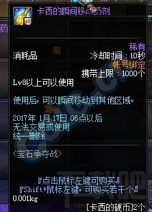 dnf宝石争夺战怎么玩？dnf宝石争夺战玩法一览