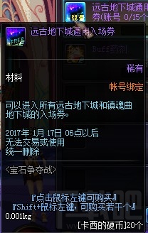 dnf宝石争夺战怎么玩？dnf宝石争夺战玩法一览