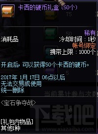 dnf宝石争夺战怎么玩？dnf宝石争夺战玩法一览