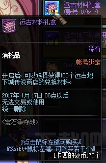 dnf宝石争夺战怎么玩？dnf宝石争夺战玩法一览