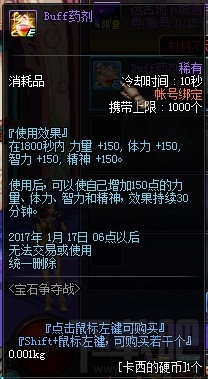 dnf宝石争夺战怎么玩？dnf宝石争夺战玩法一览
