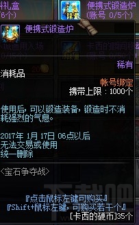 dnf宝石争夺战怎么玩？dnf宝石争夺战玩法一览