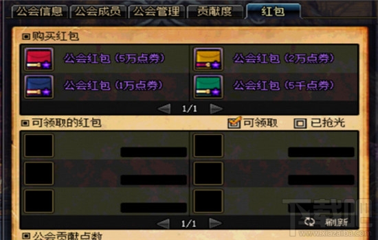 dnf公会红包奖励地址 dnf公会红包奖励活动介绍