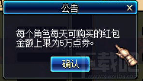 dnf公会红包奖励地址 dnf公会红包奖励活动介绍