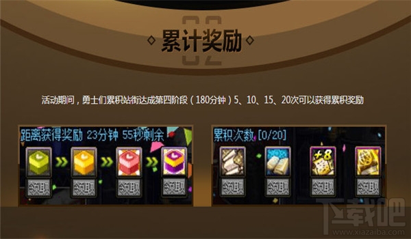 dnf累计在线得好礼地址 dnf累计在线得好礼活动介绍