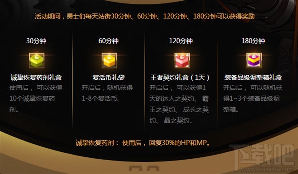 dnf累计在线得好礼地址 dnf累计在线得好礼活动介绍