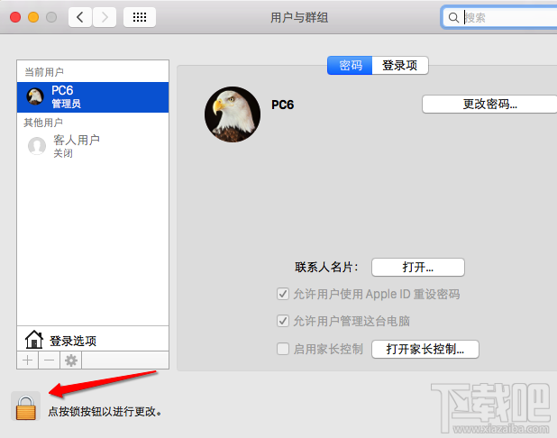 Mac怎么取消开机密码？