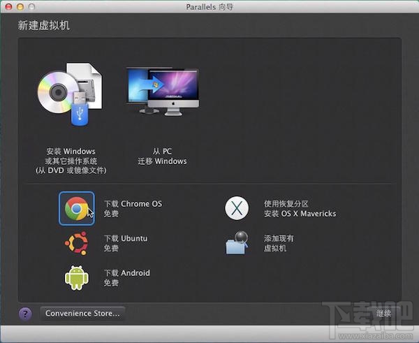 Mac怎么安装谷歌浏览器？Mac上安装Chrome os教程